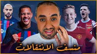 من هو فيتور ريكي البرشلوني | بيع دي يونج | تصريحات كيميتش | سبب مبابي وفايزة | جوندوجان خايف