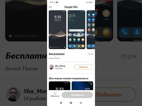 Как легко изменить