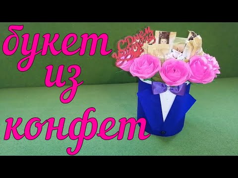 Букет для учителя