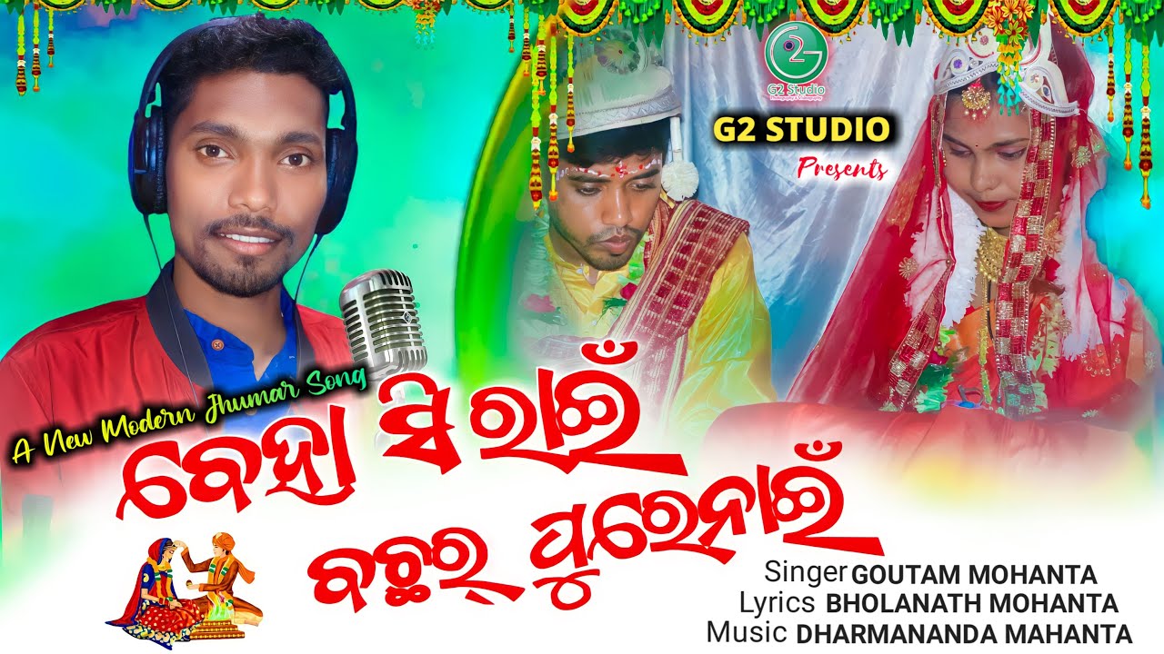 BEHA SIRAIN BACHHAR PURE NAAI || NEW KUDMALI JHUMAR SONG || SINGER BY GOUTAM || G2 STUDIO || 2022 ||