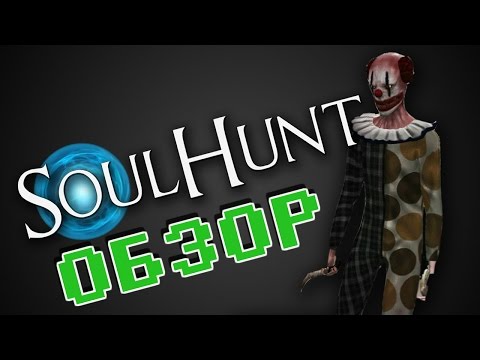 Обзор игры SoulHunt