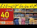 Faisalabad Baby Baba Cheap Wholesale Variety l Garments Wholesale Market l Jacket Wholesale Rate of