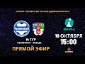 ФНЛ-2. 14 тур. ФК Челябинск - ФК Звезда (Пермь)