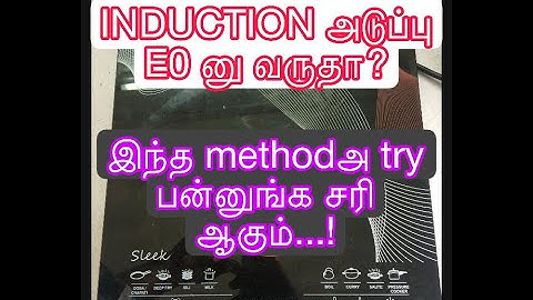 how to repair induction E0 problem in tamil