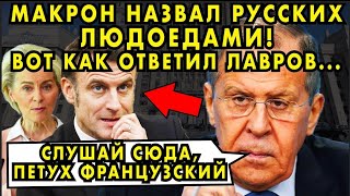 Россия ошарашила Запад неожиданным заявлением! Мир в шоке!