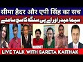 debate with sheikh faisal ayub and sarita kathait on seema haider latest || shahidhussain