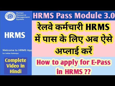 HRMS me e Pass ke liye apply kaise kare | How to apply for e Pass in HRMS | hrms pass apply