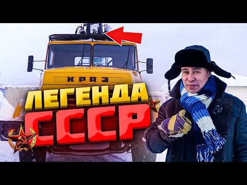 Мега машины СССР ► КРАЗ 6510 Обзор | Техника СССР в 2022 году | Cоветская техника