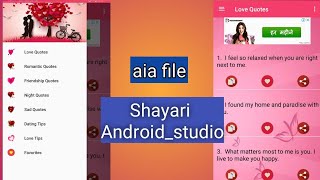 shayari app android studio shayari app aia file best shayari android studio hindi urdu shayari app screenshot 5