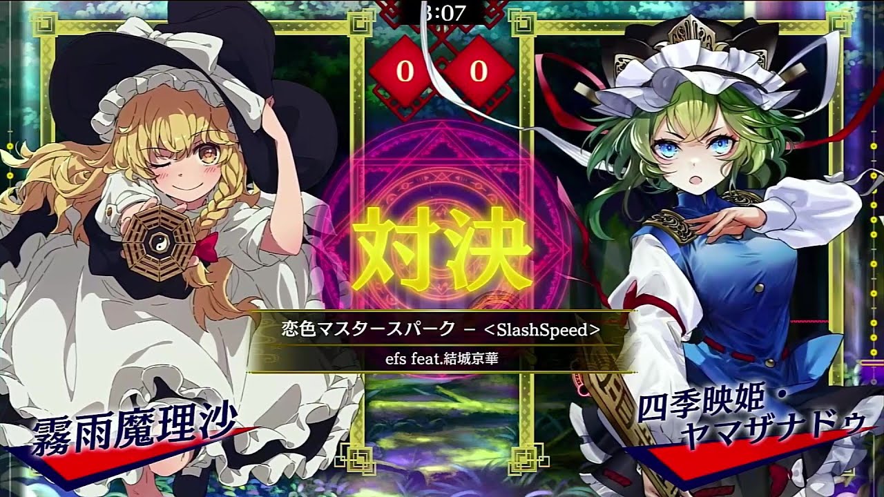 東方スペルバブル#284 恋色マスタースパーク＜SlashSpeed＞ - YouTube