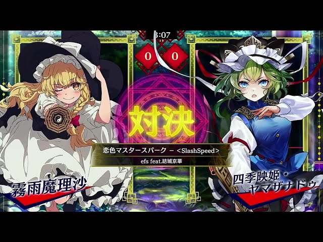 東方スペルバブル#284 恋色マスタースパーク＜SlashSpeed＞ - YouTube