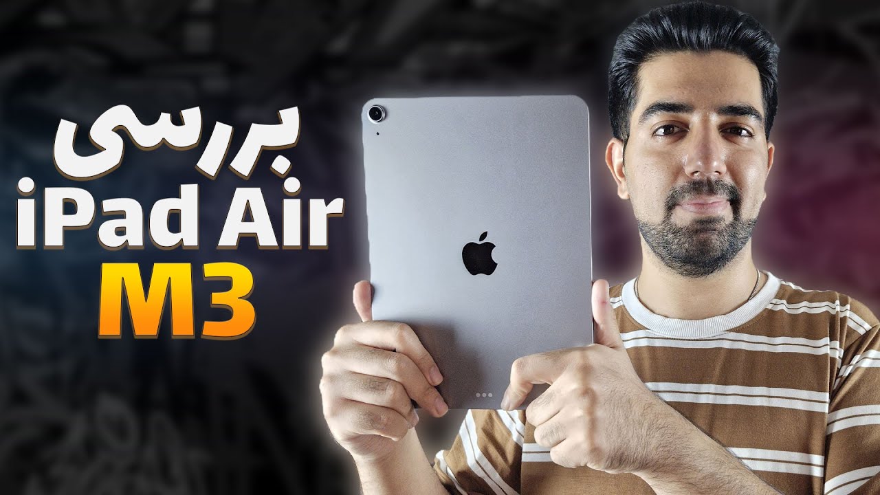 بررسی آیپد ایر ام ۳ | iPad Air M3 review
