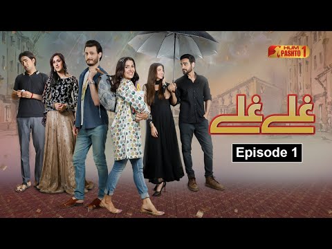 Ghalay Ghalay | Chupke Chupke | Episode 1 | HUM Pashto 1