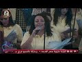ترنيمة الآب تطلع من السماء كورال بي ثيؤريموس ناظر الإله كنيسة مارمرقس والانبا شنودة ١٥ مايو