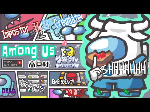 【AmongUs】第432話 エンジョイ高田村→ロケットリーグ