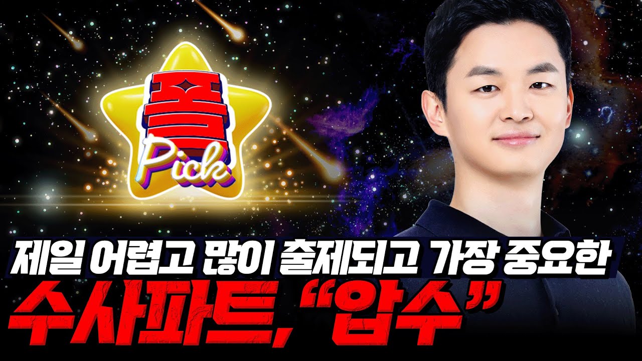 [경찰공무원] 🌟경폴카폴픽🌟 수사파트, 