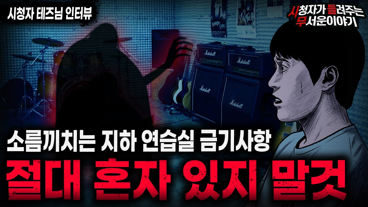 【무서운이야기 실화】