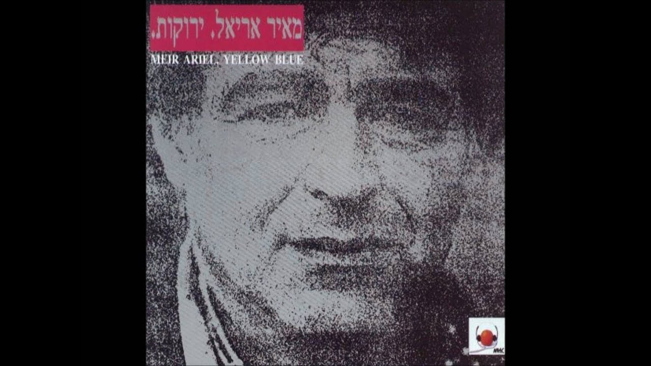 Watch מאיר אריאל - פלוגה בקו(או לגמרי במקרה) on YouTube