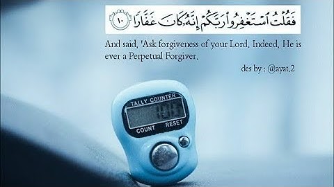 {فَقُلْتُ اسْتَغْفِرُوا رَبَّكُمْ إِنَّهُ كَانَ غَفَّارًا}تلاوة رائعة بصوت القارئ : أحمد العجمي