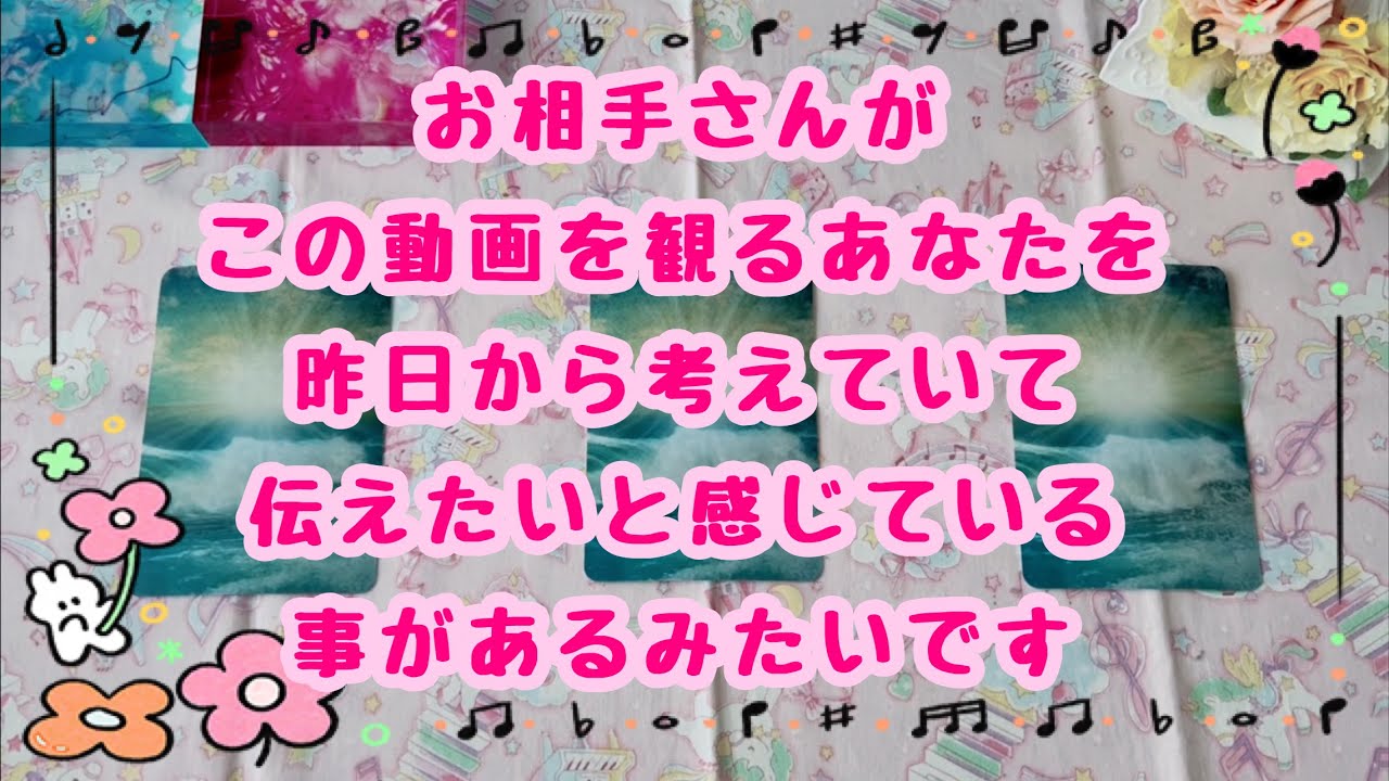 今までない事が起きている選択肢ありました✨お相手さんがあなたのことを昨日から考えていて伝えたいと感じている事があるみたいです💖