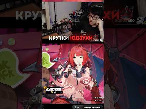 Крутки Юдзухи #zenlesszonezero #zzzero #zzz #крутки #gl1n #глин #юдзуха