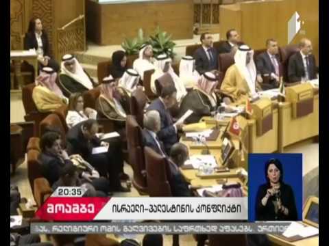 პროტესტის მორიგი ტალღა პალესტინაში