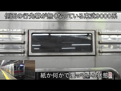 200系 側面行き先表示幕 200系 側面行き先表示幕 200系 側面行き先表示幕