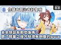 【Hololive中文翻譯】菈米被觀眾說聲音跟沁音很像 本來想說有嗎 結果本人聽了之後還真的有點像www【雪花ラミィ/雪花菈米】