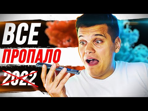 ИДЕАЛЬНЫЙ СМАРТФОН 2022 ОКАЗАЛСЯ ГОВНОМ!
