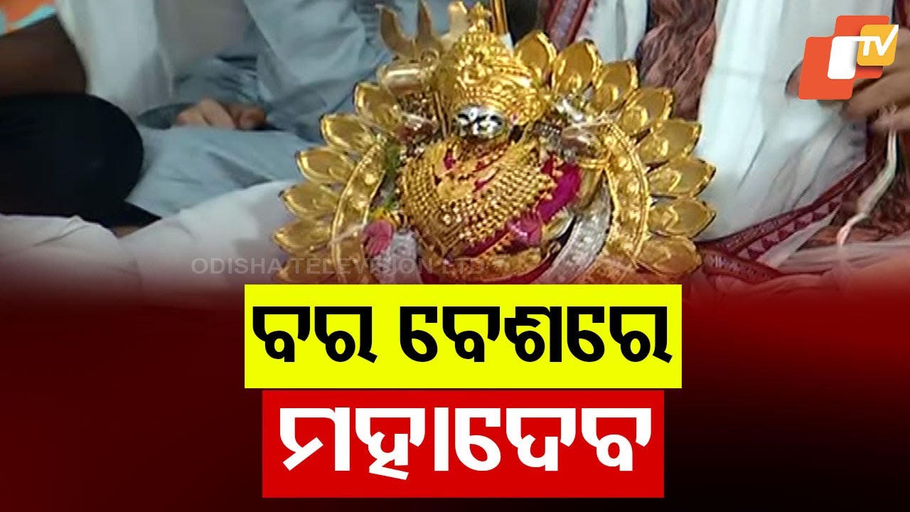 Mahadev Adorns Groom's Attire for Divine Wedding Tonight in Sambalpur