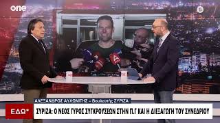 Αυλωνίτης στο ONE: Τι θα έκανα στη θέση Κασσελάκη - Όλα όσα θα ζητούσα από τα πειθαρχικά όργανα