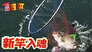 ゴルフパッカーン竿でチヌ釣り(183話目)