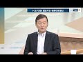 トヨタ決算から読む 日本株相場次の展開【日経モープラFT】