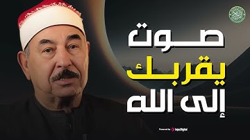 صوت يغمرك بالسكينة والهدوء | تلاوة خاشعة من نوادر الشيخ الطبلاوي رحمه الله