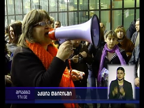 ხმაური, კვერცხების სროლა და ერთი დაკავებული - აქცია იუსტიციის სახლთან