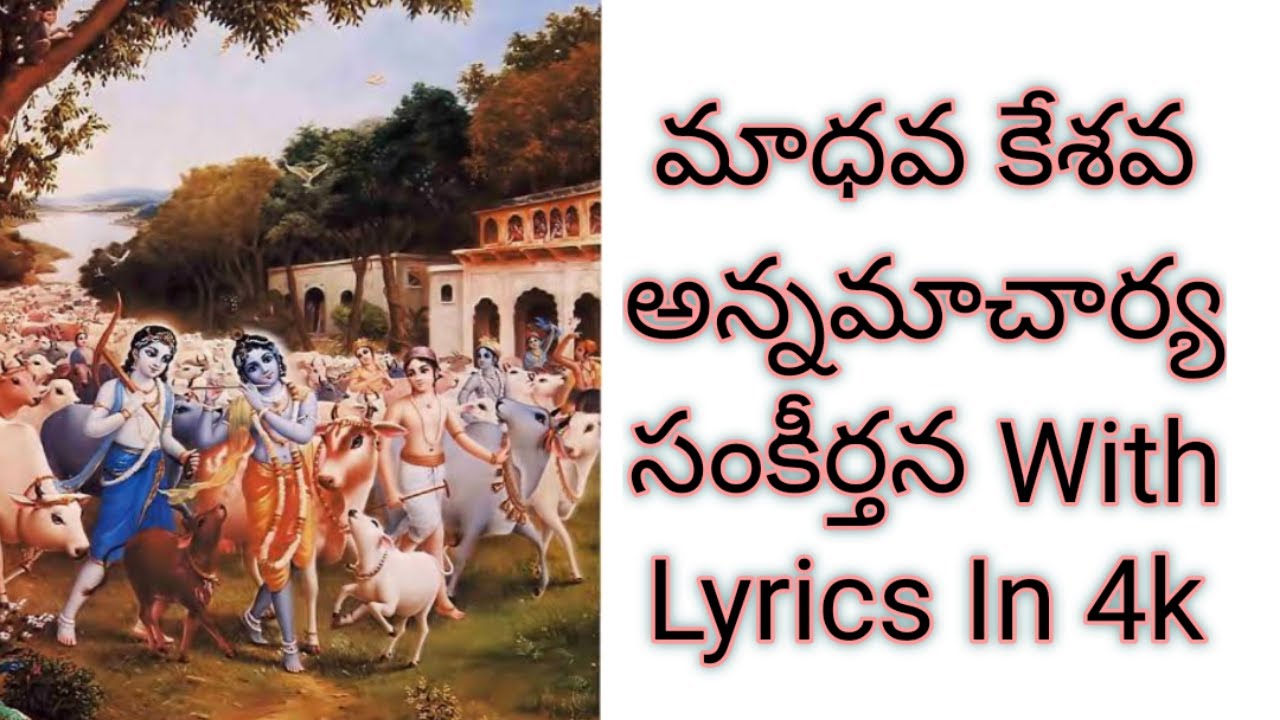 Madhava Kesava Madusudana Annamayya sakeerthana by GBala Krishna Prasad Garu With Lyrics In 4k