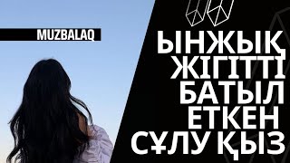 видео: Жуас жігіт. (Әңгіме) Елеусіз МҰРАТ. Оқыған Базаркүл ҚАЛБЫР. картинка: Жуас жігіт. (Әңгіме) Елеусіз МҰРАТ. Оқыған Базаркүл ҚАЛБЫР.