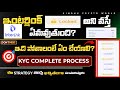 🚨 ఇంటర్లింక్ లో ఇది మస్ట్| Face Verification Updates Telugu 