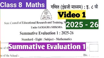 Summative Evaluation 1 Class 8 Maths 2025-26/ PAT EXAM  /Summative Evaluation 1/Class 8