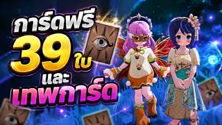 Ragnarok: The New World | Starting from 1 to 39 Cards and Unlocking the Card God into Your Home -... screenshot 2
