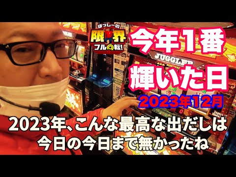 だいそん様指定 アイムジャグラー 試打評価】6号機 アイムジャグラーEX（北電子） | エスサポート