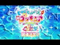 トロピカル〜ジュ!プリキュア 感謝祭 CM