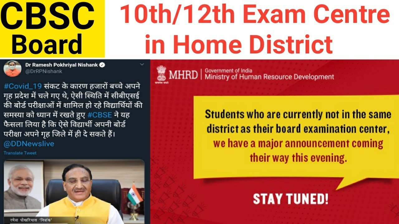 CBSC BOARD EXAM CENTRE IN HOME DISTRICT/HOME CENTRE YouTube