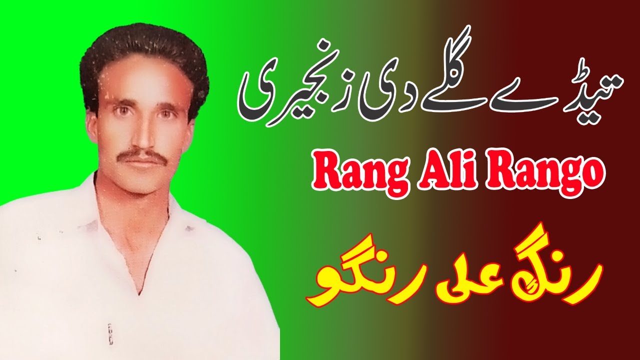 Tede Gale Di Zanjeeri | Rang Ali Rango - YouTube
