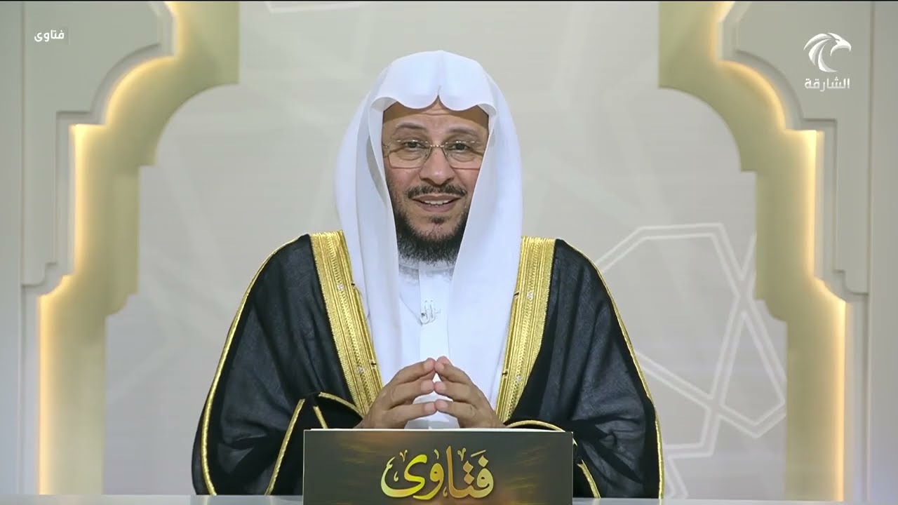 برنامج فتاوى | 6/9/2025 | الشيخ د. عزيز بن فرحان العنزي | حلقة أسئلة الواتساب