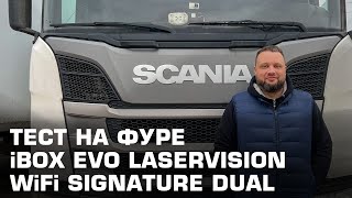 Прокатился на фуре с гибридом iBOX EVO LaserVision WiFi Signature Dual против Кордона и Автоурагана