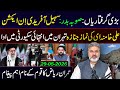 Big Arrests: Sohail Afridi in Action || Imran Riaz Khan Important Message || VLOG