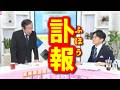 【武田邦彦 5月16日】アレを打った私の友達２人が･･･