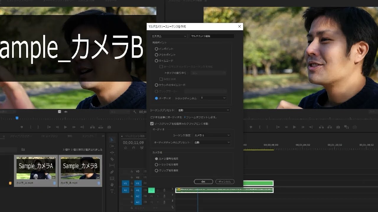 同時撮影した素材をまとめて編集しよう「第9章レッスン02」 - YouTube