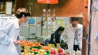 待望の動画公開♡11月28日発売のwith1月号に岡田健史さん登場！
